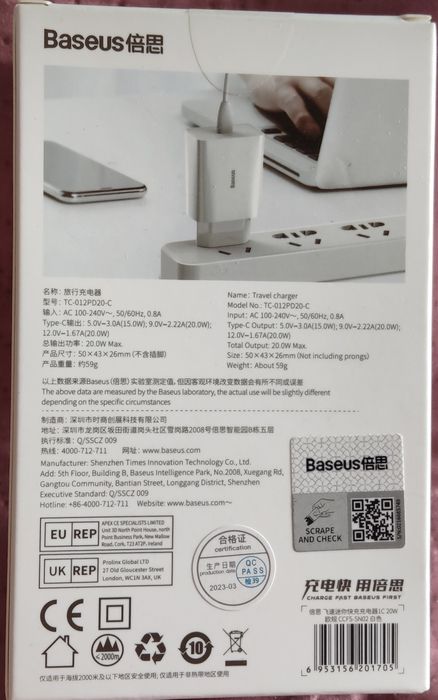 Зарядное устройство адаптер PD20W