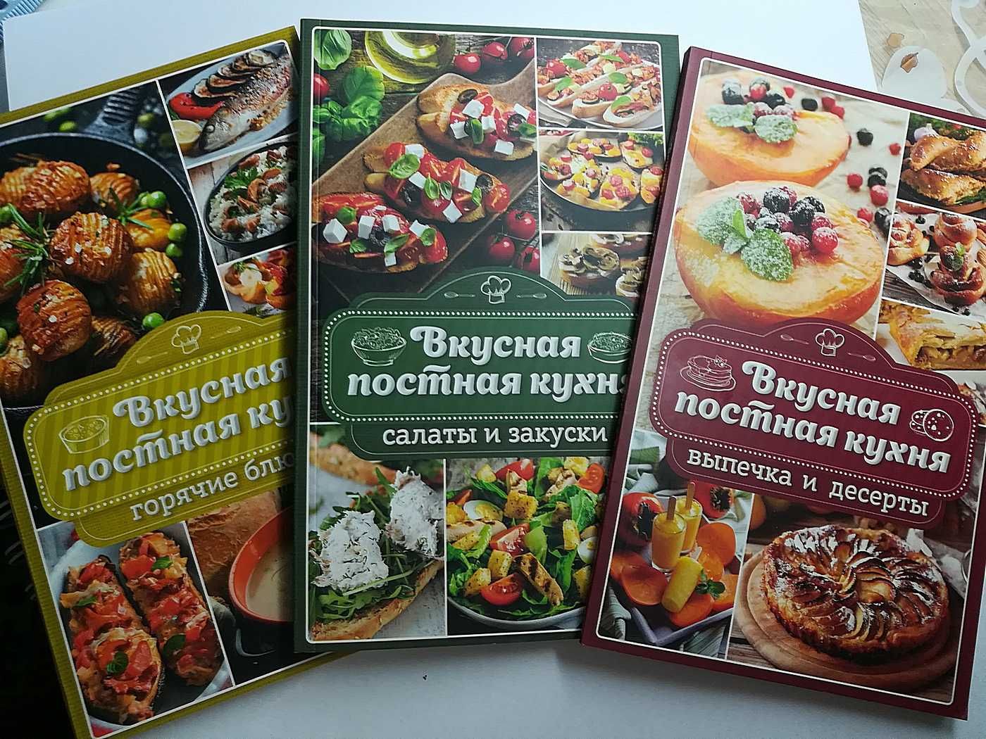 Збірка книг з кулінарії "Вкусная постная кухня" , 3 од.