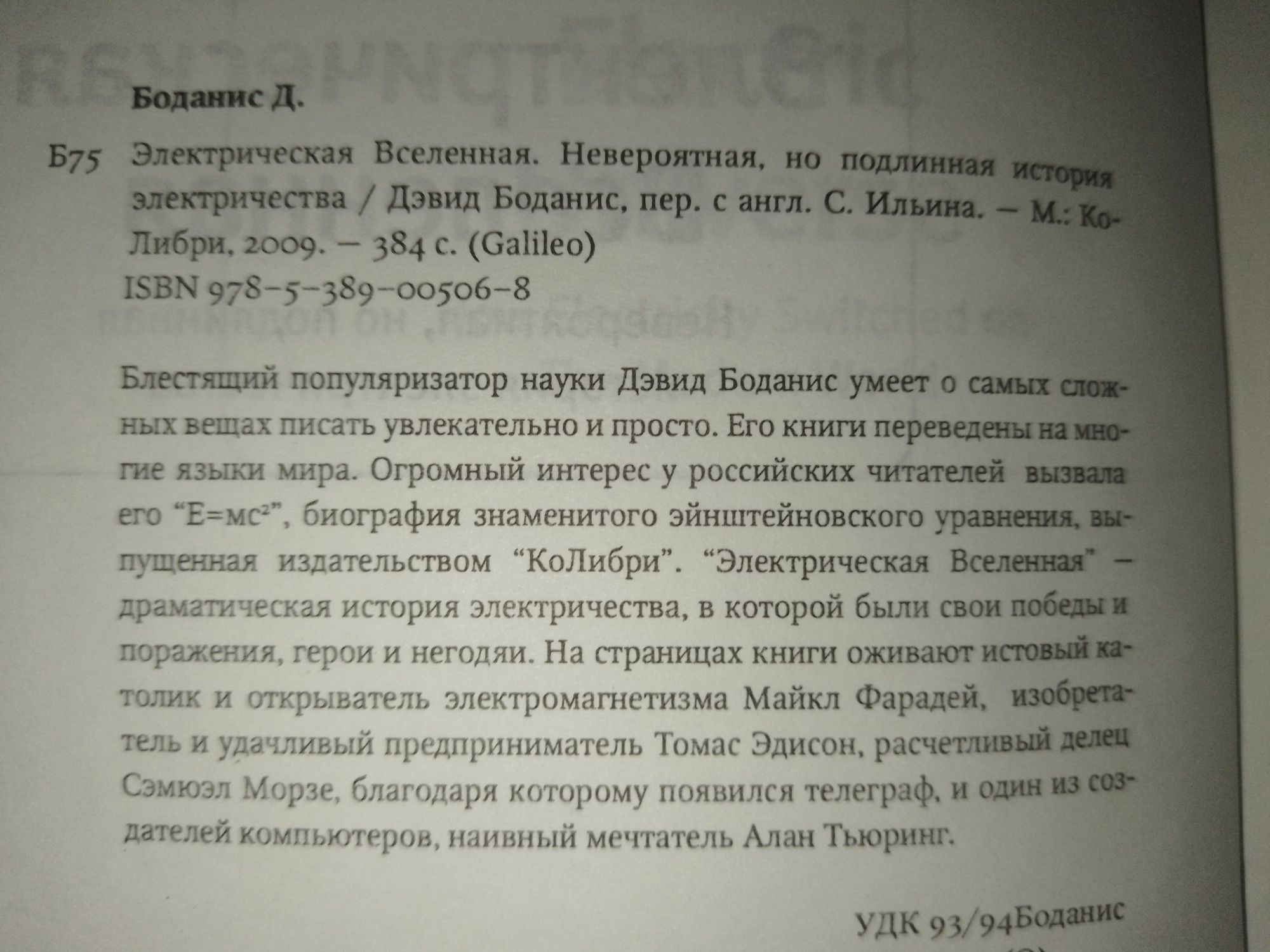 Карл Саган Боданис Джерри Койн