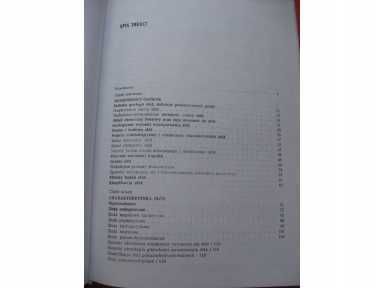 GEOLOGIA : Nauka o złożach Hubert Gruszczyk + Spis tresci /stan: bdb/