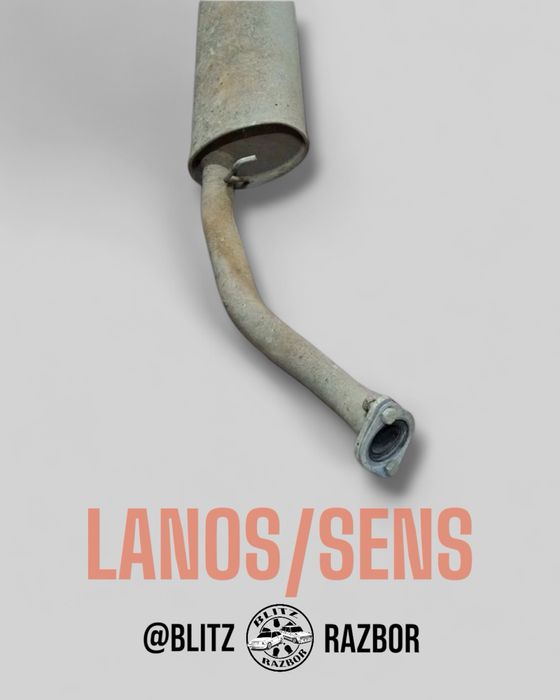 Глушник Lanos / Sens