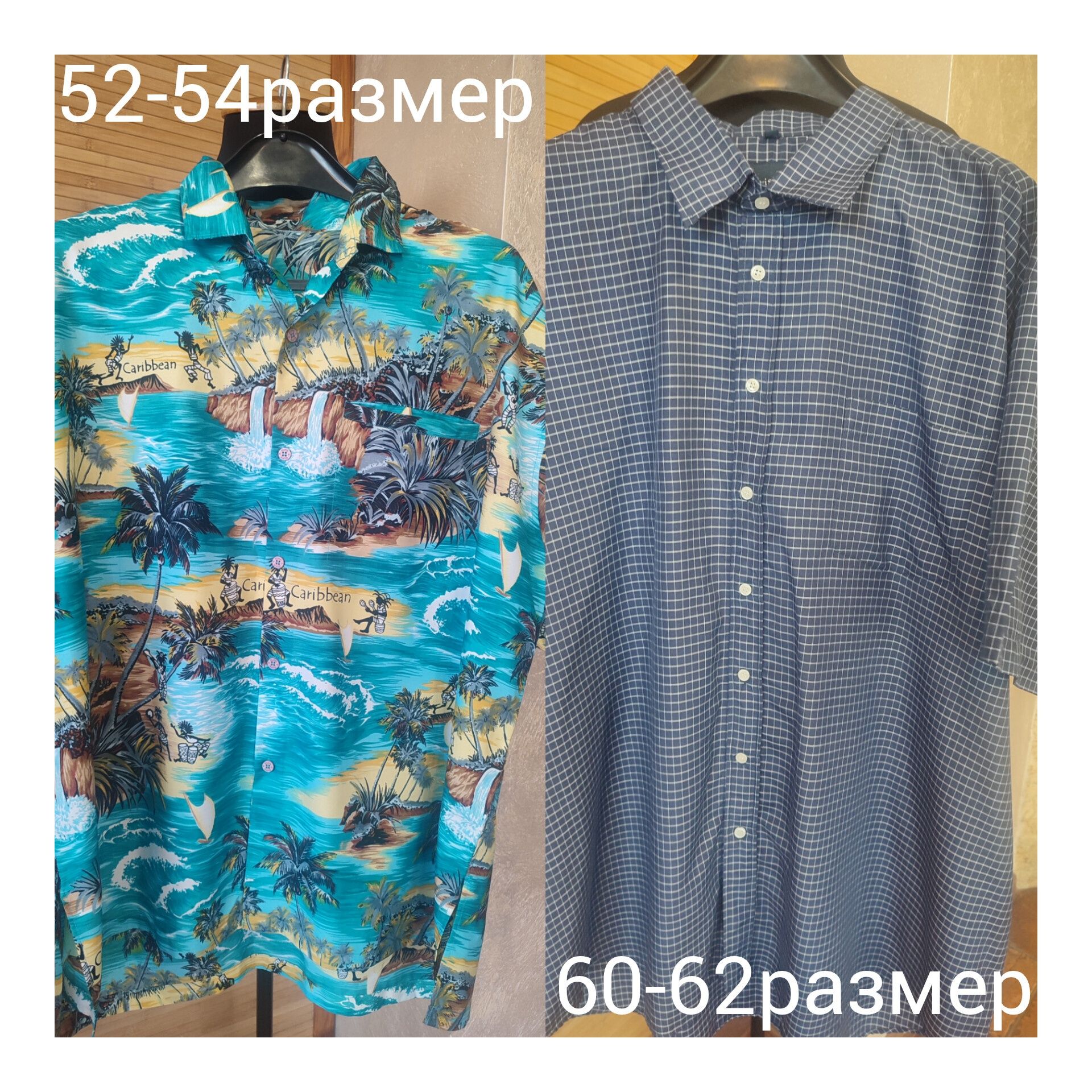 Шведка рубашка мужская 52-54 и 60-62размеры