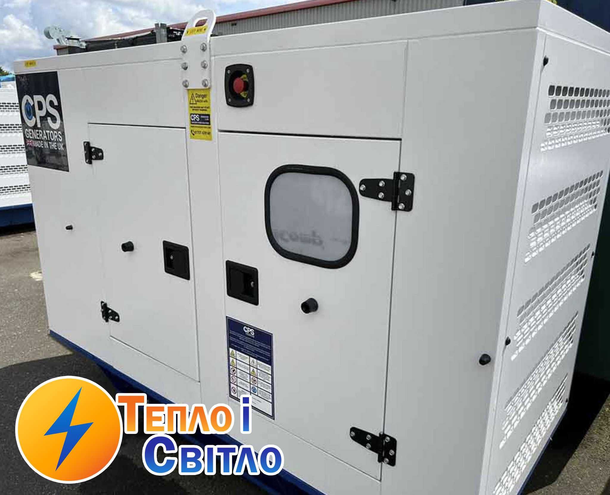 Дизель-генератор електростанція від 5 до 2500 кВА вир. Англія