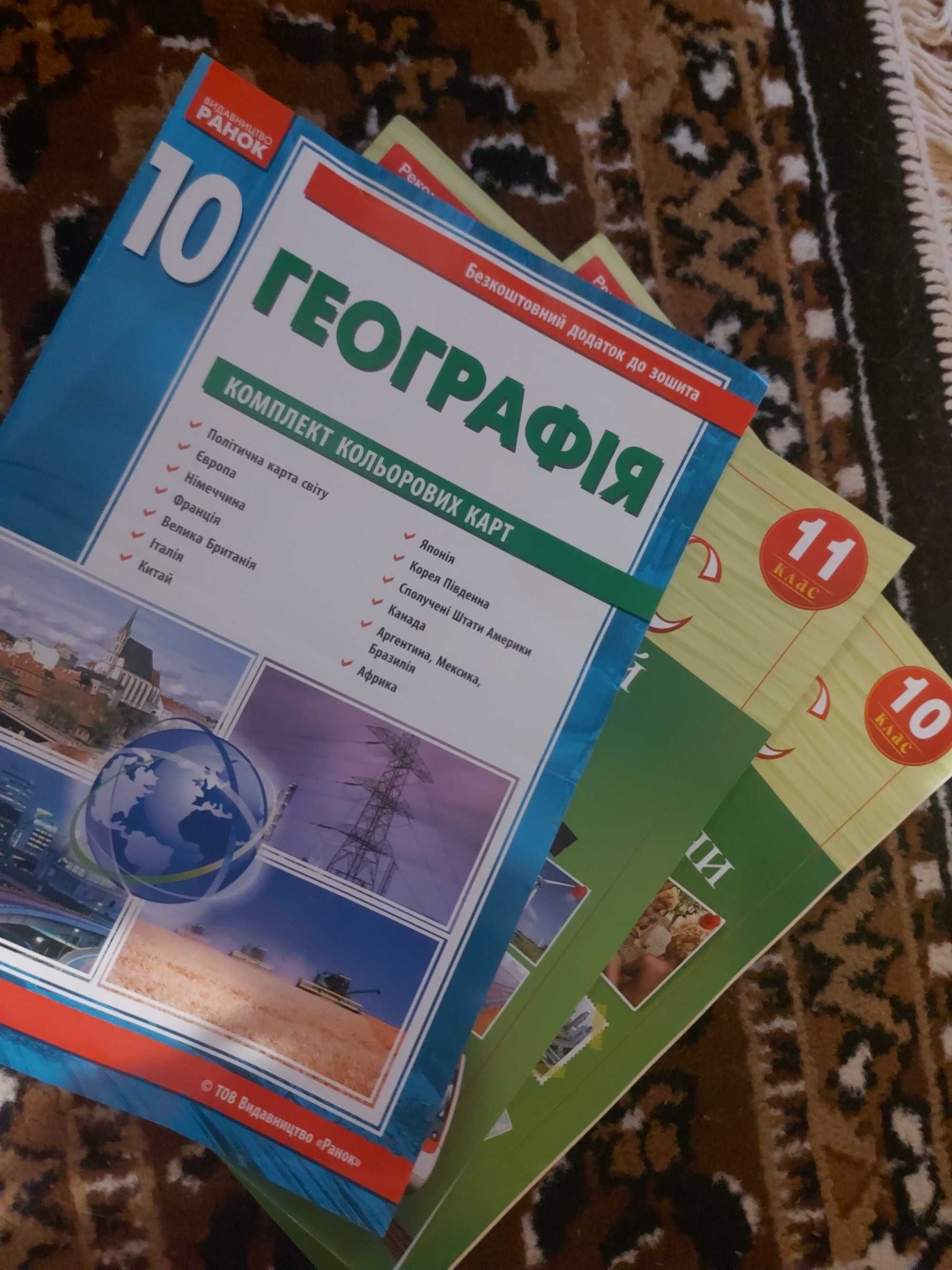 Атласи, контурні карти 7,8,10,11, дпа