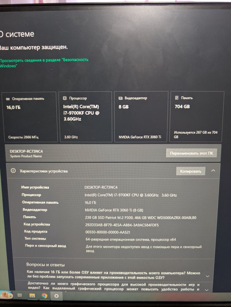 Геймерський блок/I7-9700kf/3060ti/16gb/256ssd
