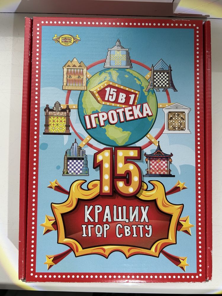 Ігротека, 15 ігор