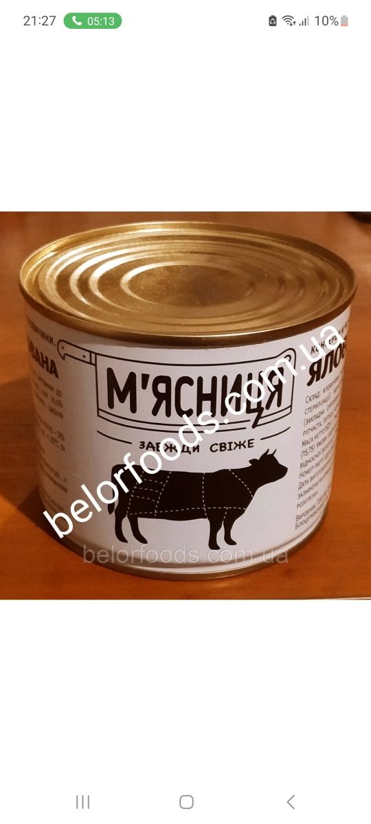 Тушенка Мясница .Каши с мясом.Мивина