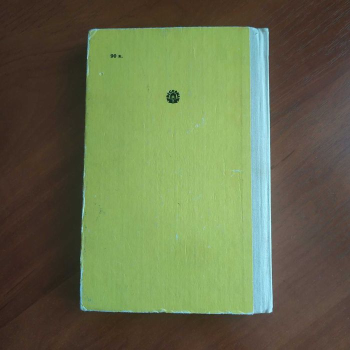 От двух до пяти Корней Чуковский Книга присвячена розвитку мови дітей