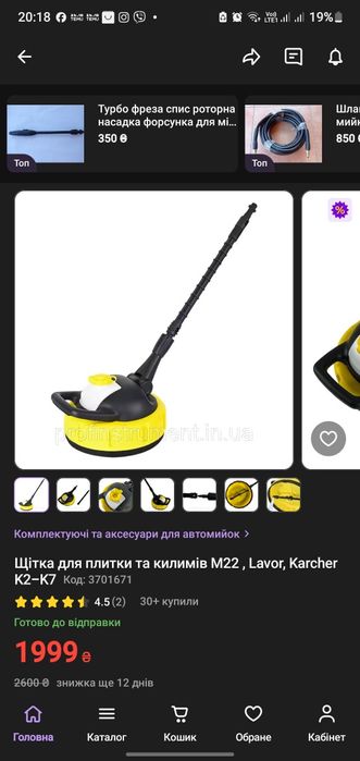 Продам Щітку для плитки та килимів М22