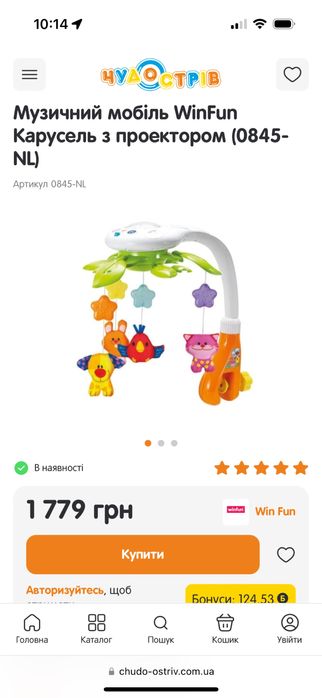 Дитячий мобіль на ліжечко