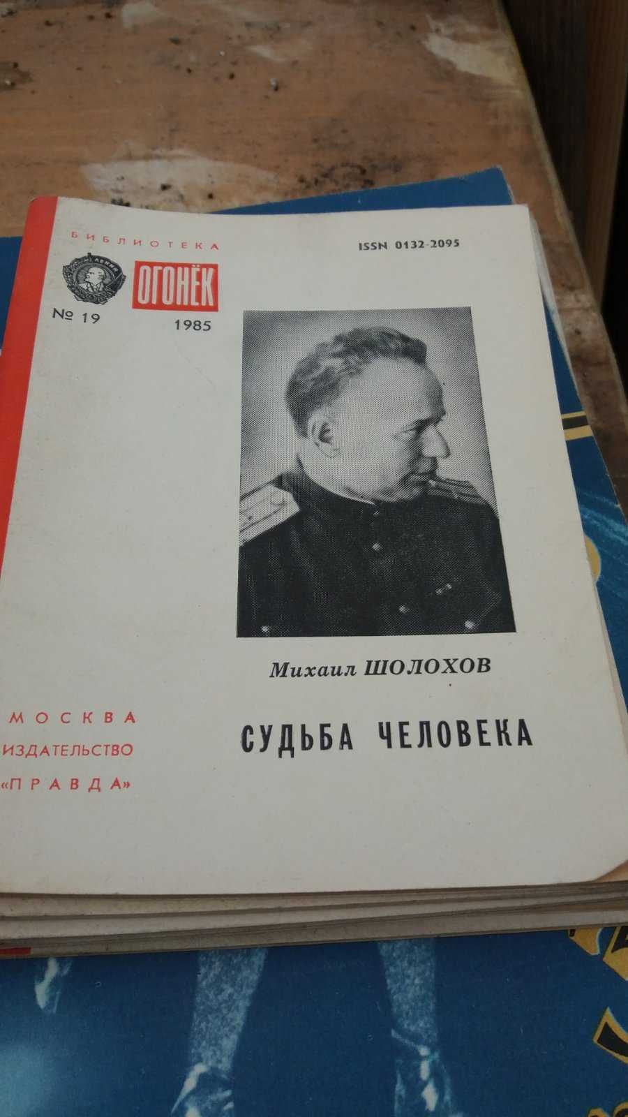 бібліотека журнала  "Огонек"1964-1991р