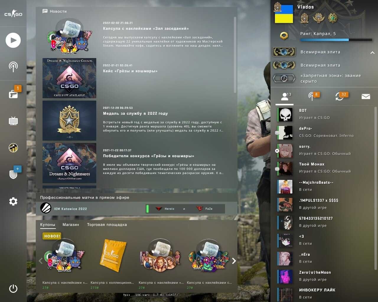 Допомога у грі CS-GO
