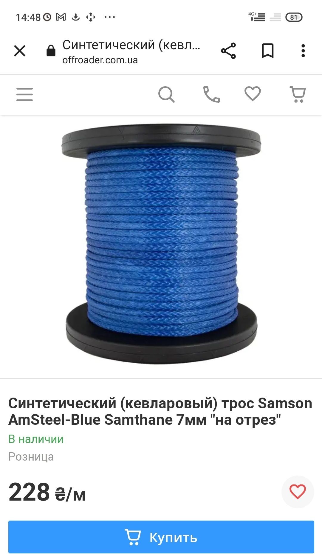 Кевларовый трос Samson Dyneema