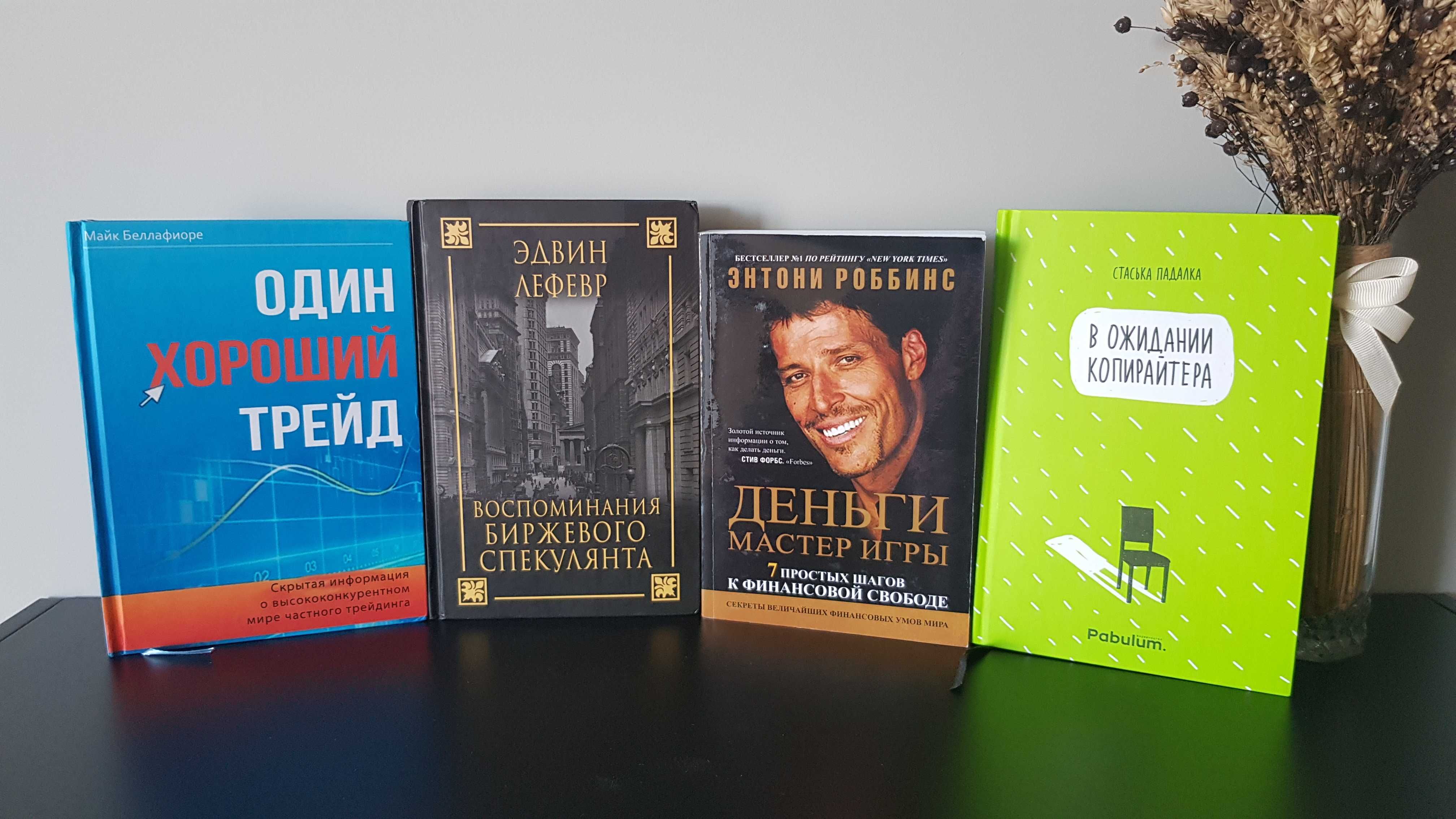 Книги по саморозвитку /бізнес/мотивація/філософія...