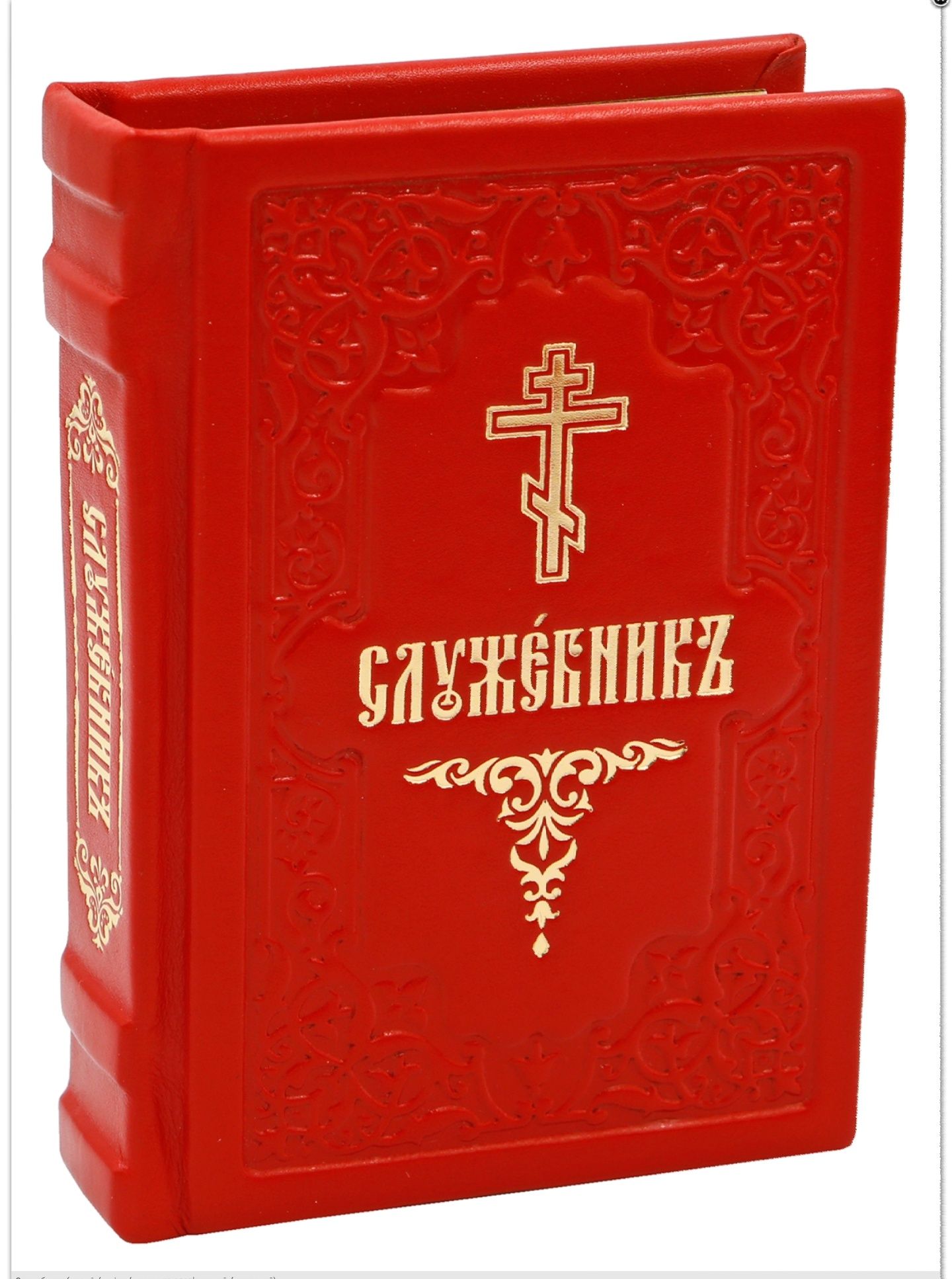 Служебник, канонник церковно-слов. карманный