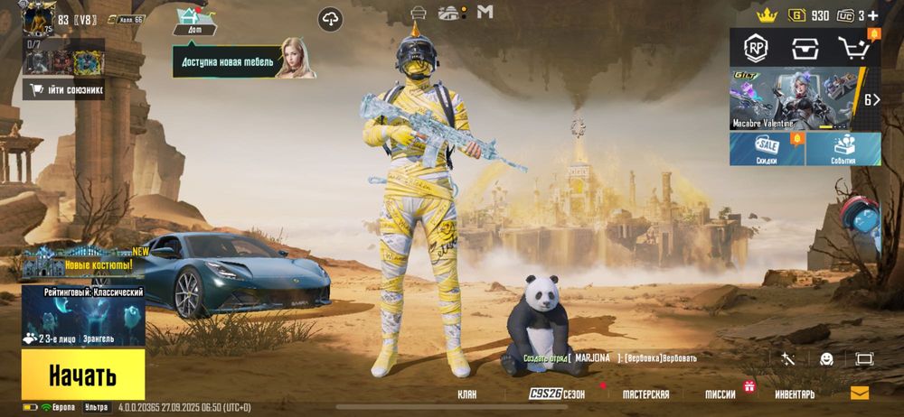 Ак Pubg mobile 66 уровень коллекции, фул ледник с счетчиком.