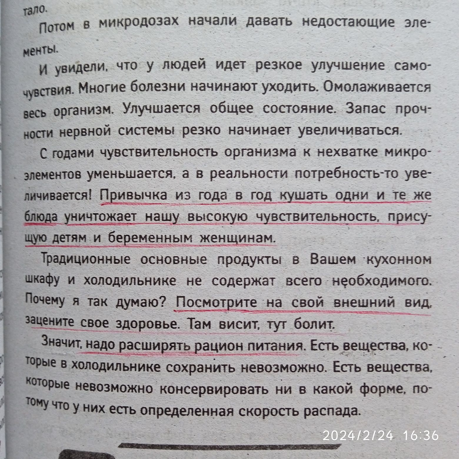 М.Норбеков /Опыт дурака 2/ ключи к самому себе