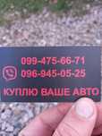 Продать Авто Выкуп Авто Автовыкуп Продати Авто викуп Автовикуп