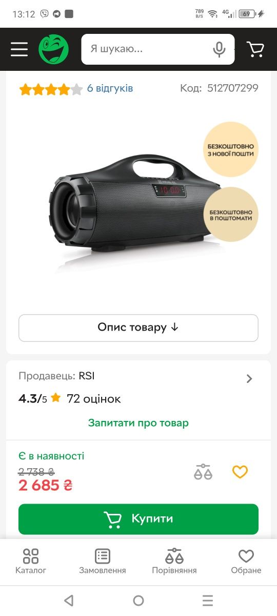 Продам колонку REAL-EL-X731