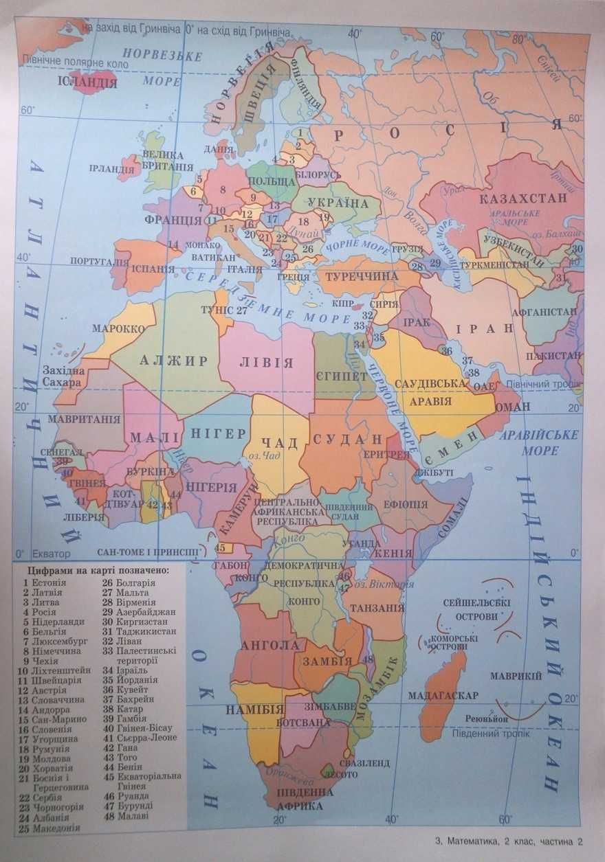 Карта Європи, карти, мапа Європи, світу, материків, плакат А1