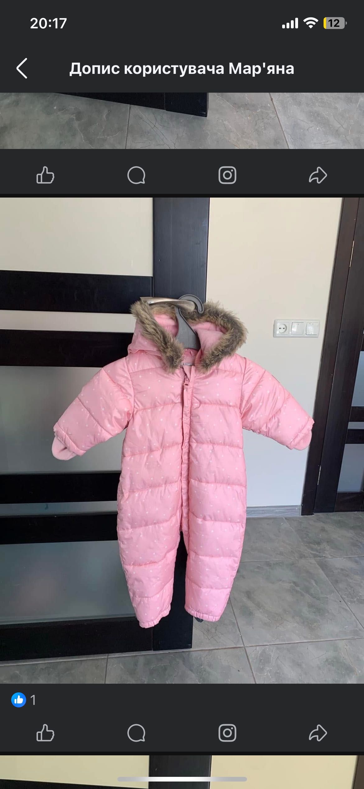 Комбінезон дитячий