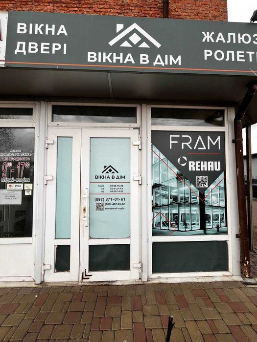 Комплектуючі до москітних сіток, жалюзей