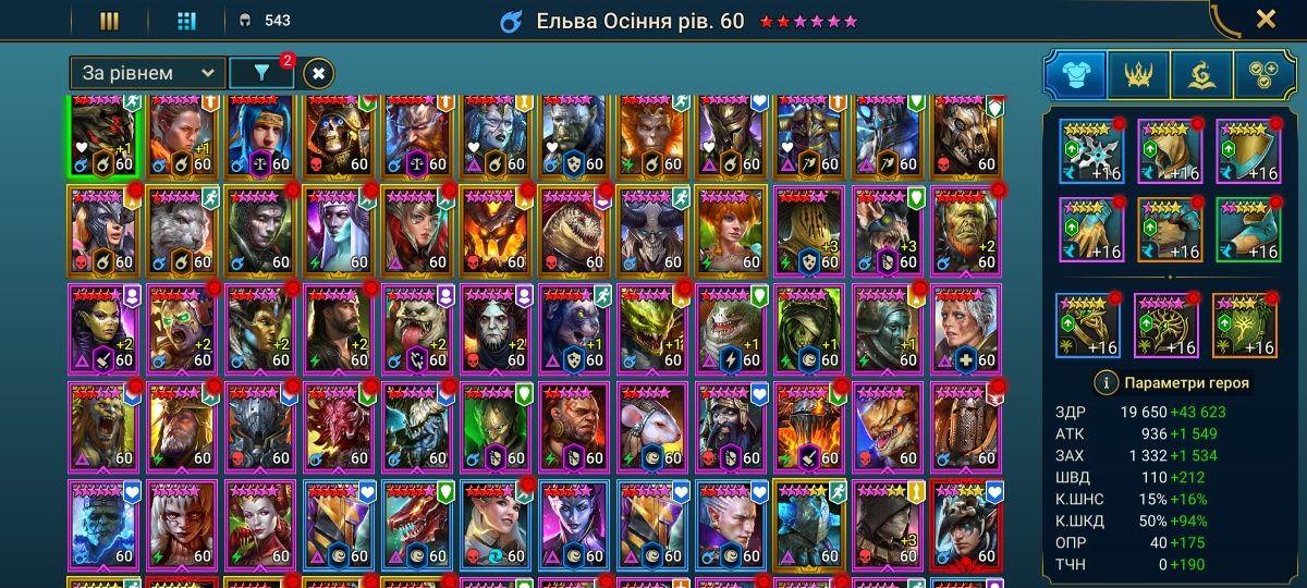 Raid shadow legends, гарний мідгеймовий аккаунт