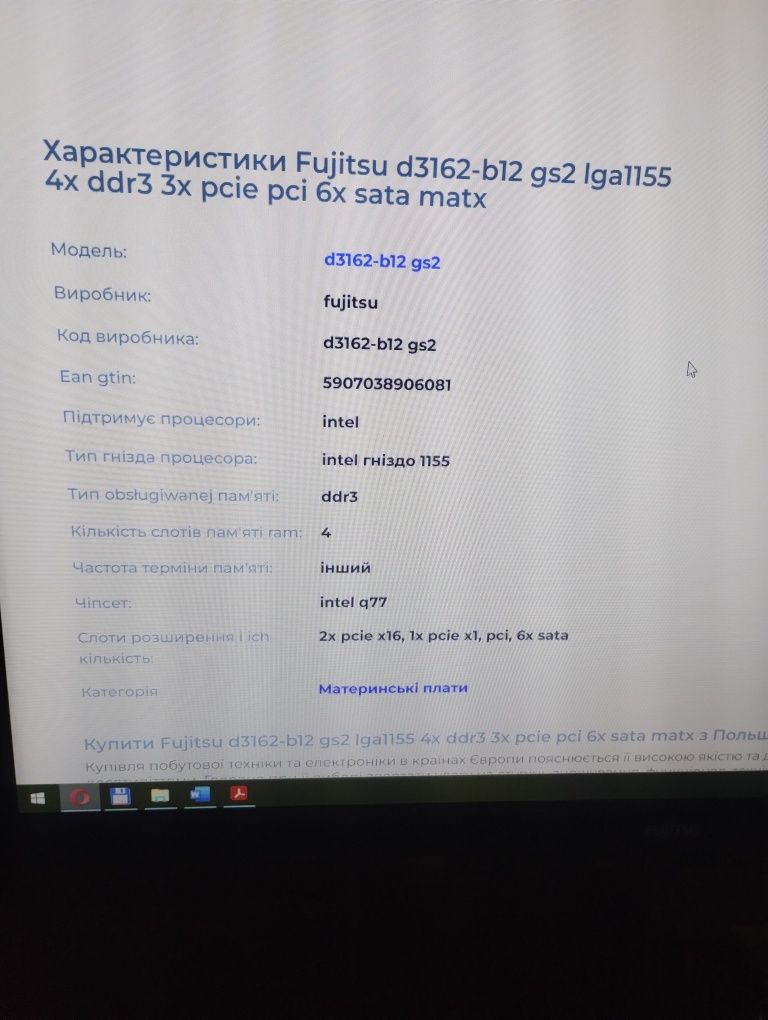 Комплект материнка + процессор + пам'ять