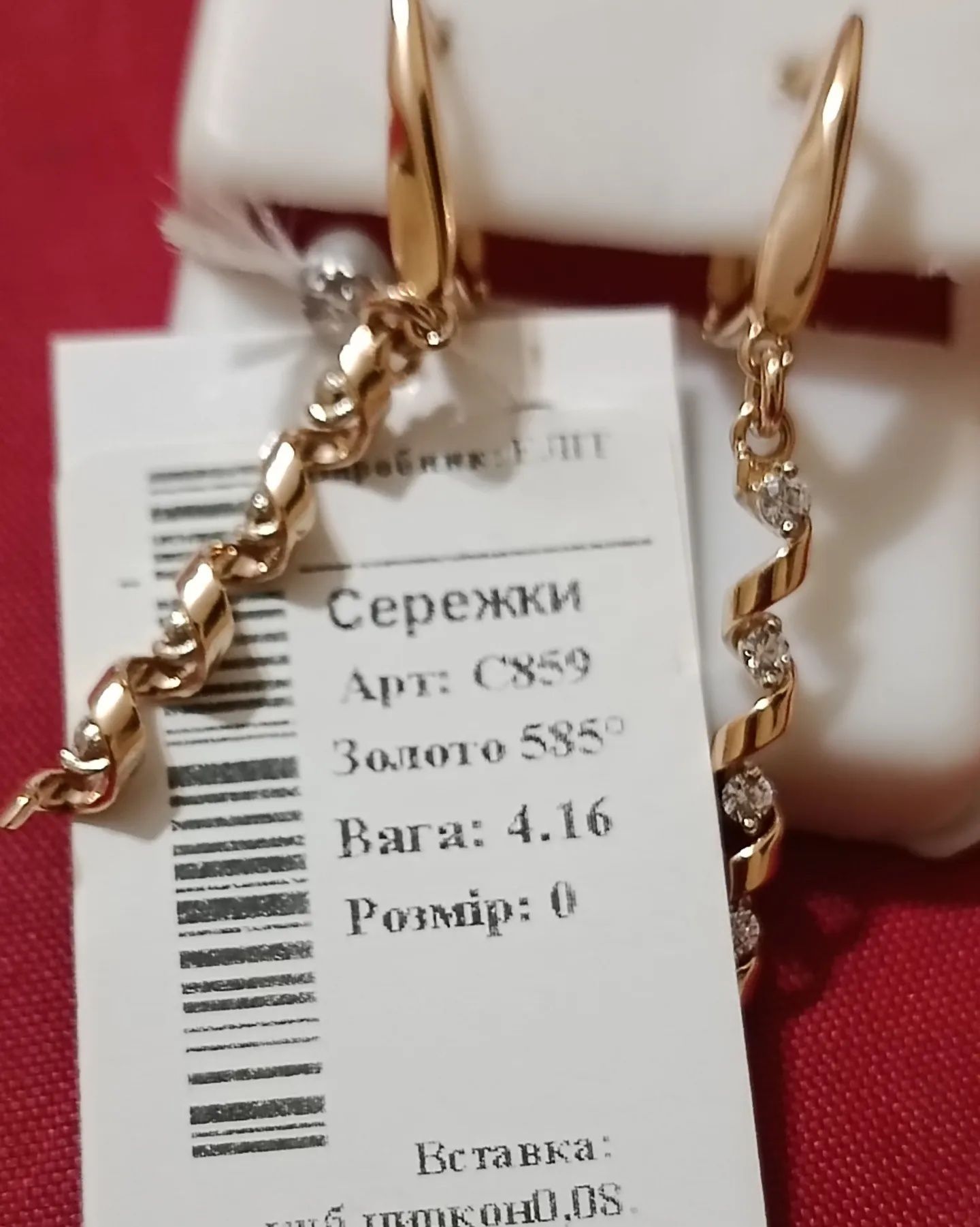 Сережки, 4.16г - золото 585 проба