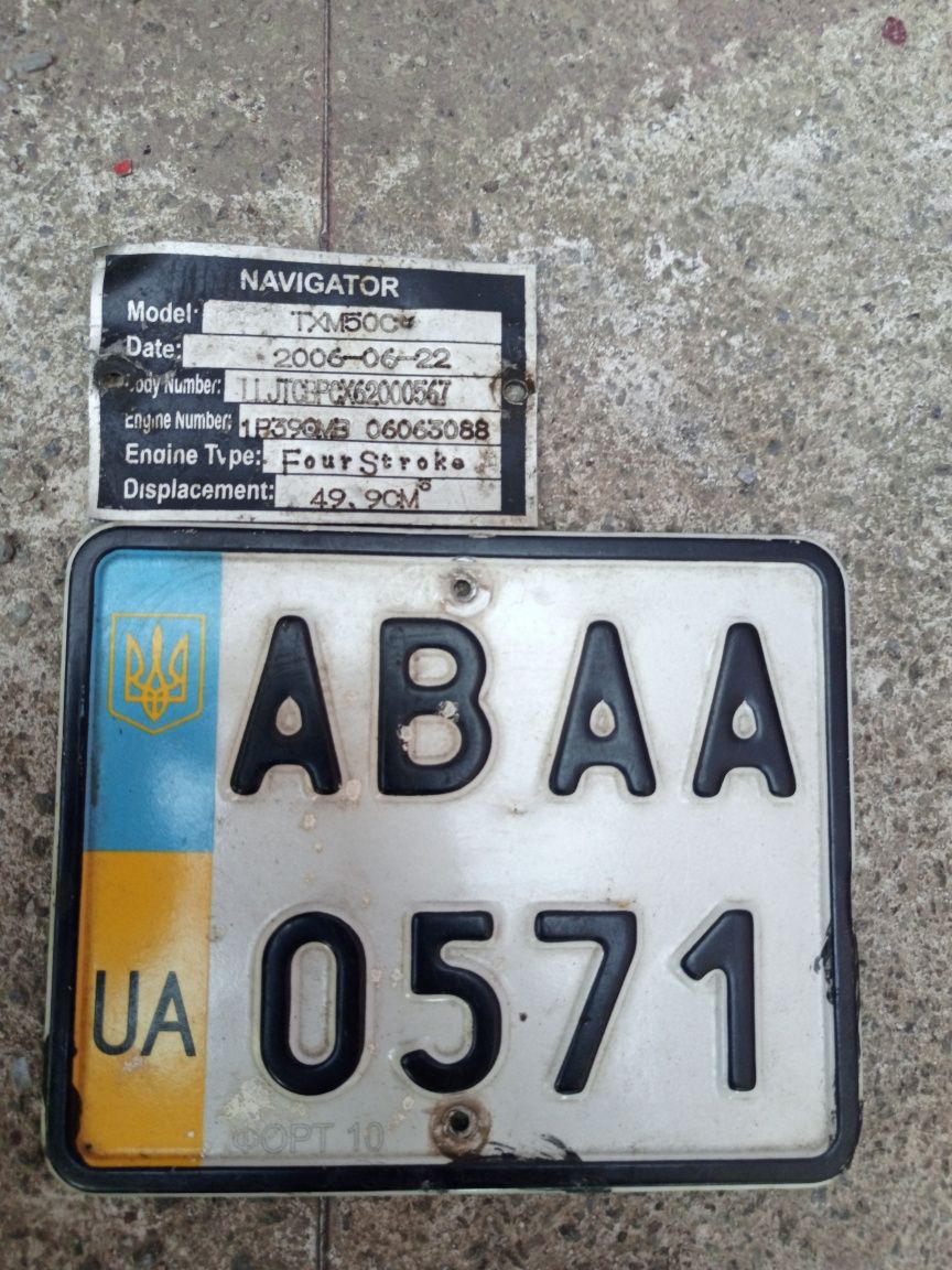 Фара скутера Навігатор