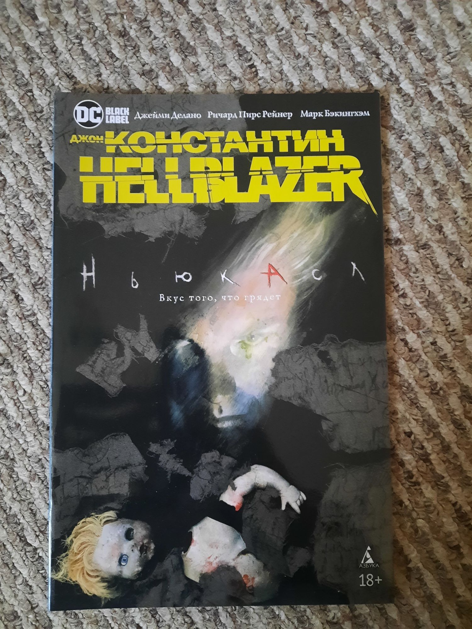 Продам комікси (dc, batman, hellblazer)