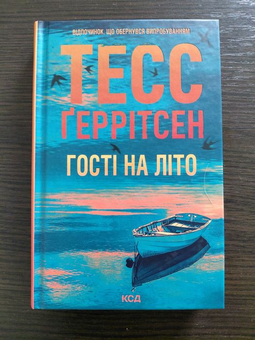 Продаються книги