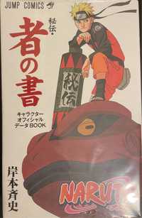 manga Fanbook Naruto Character Data Book po japońsku