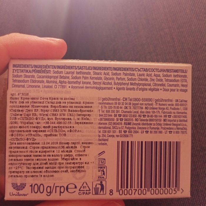 Мило Dove 2 шт..