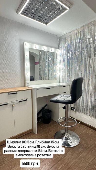 Кушетка, візажне дзеркало, стіл, вішалка, стілець