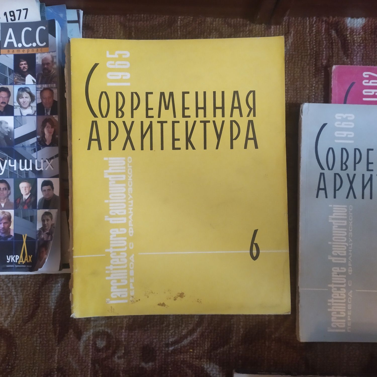 Журнали по архітектурі та дизайну