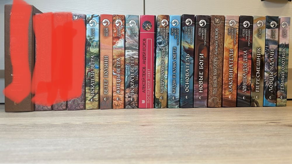 Серія книг Алексей Пехов