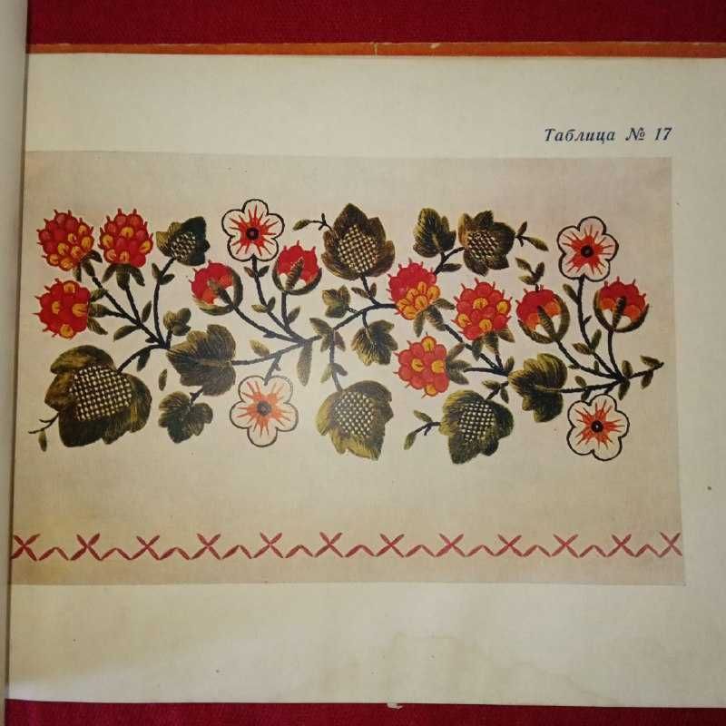Книга вишивка Вышивки гладью