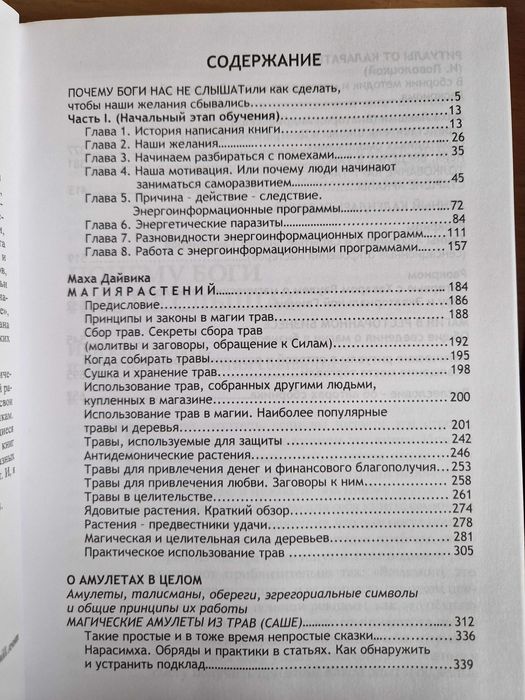 СКОТТ КАННИНГЕМ книга Викка на кухне и Магические Практики