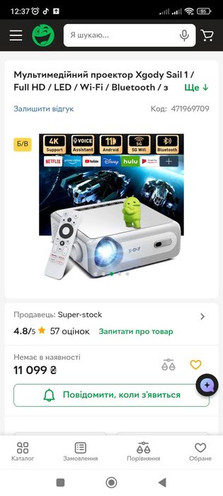Мультимедійний проектор Xgody Sail 1 / Full HD / LED / Wi-Fi / Bluetoo