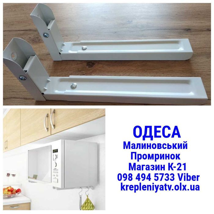 Кронштейн кріплення для мікрохвильовки Brateck MB-6 W білого кольору