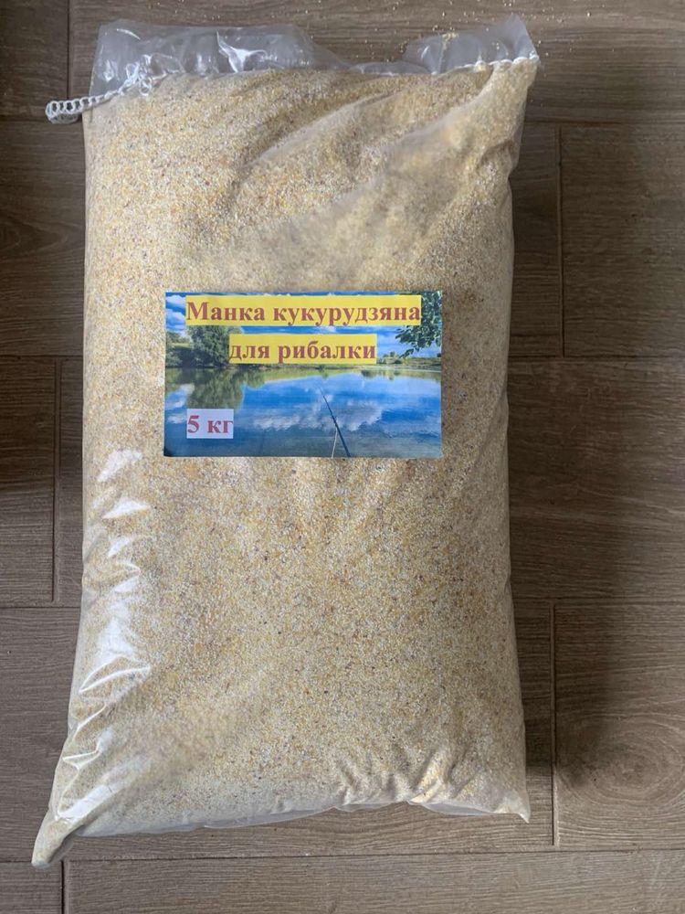 Мука і манка кукурудзяна, макуха соняшникова мелена  для рибалки