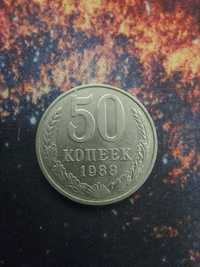 50 копеек 1988 года СССР
