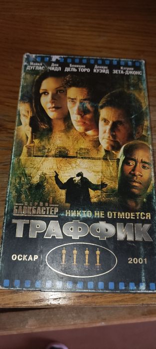 Видеокассета трафик