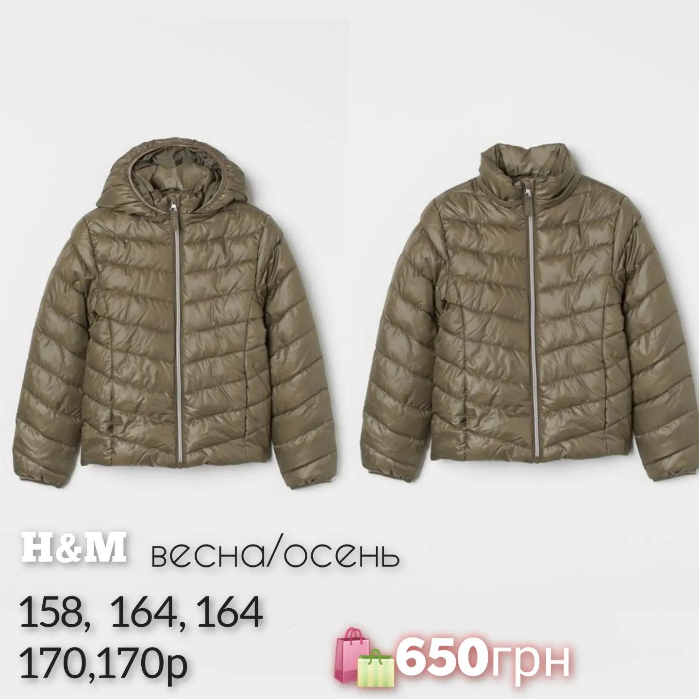 Zara куртка деми H&M  134,140,146,152,158,164, 170