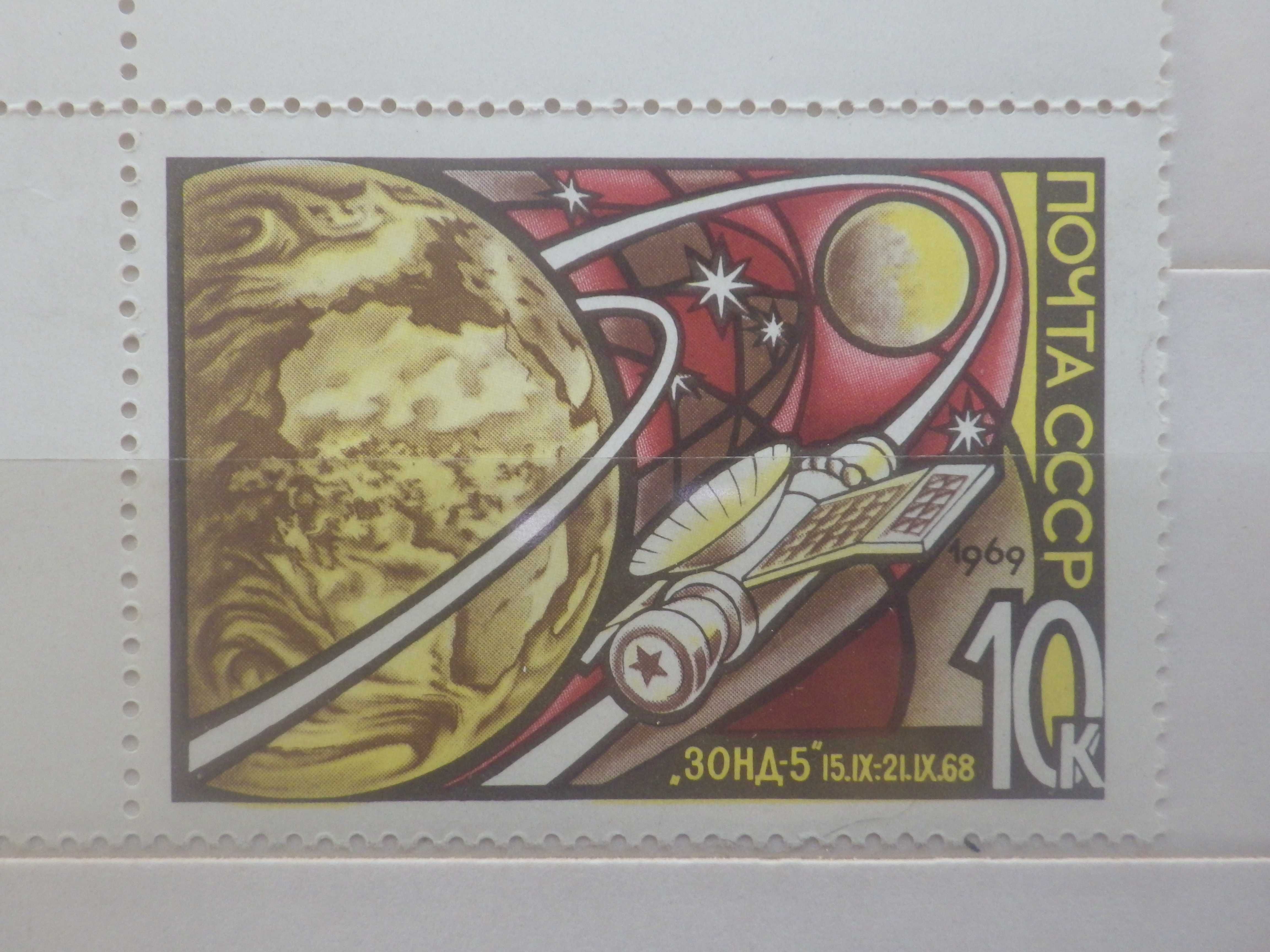 Серия марок «День космонавтики». 1969 год.