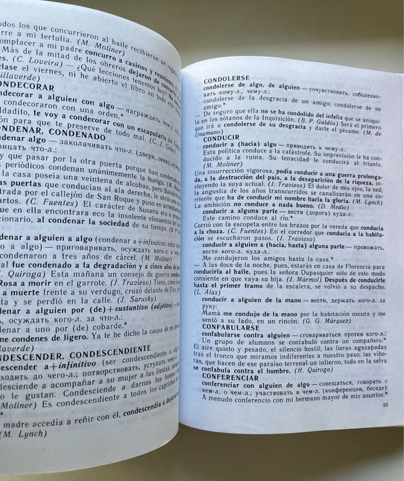 Практическая грамматика испанского языка /Современный испанский язык