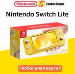 Игровая приставка Nintendo Switch Lite Глобальная версия 32Gb+32Gb.