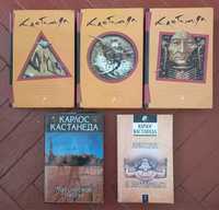 Карлос Кастанеда эзотерика книги