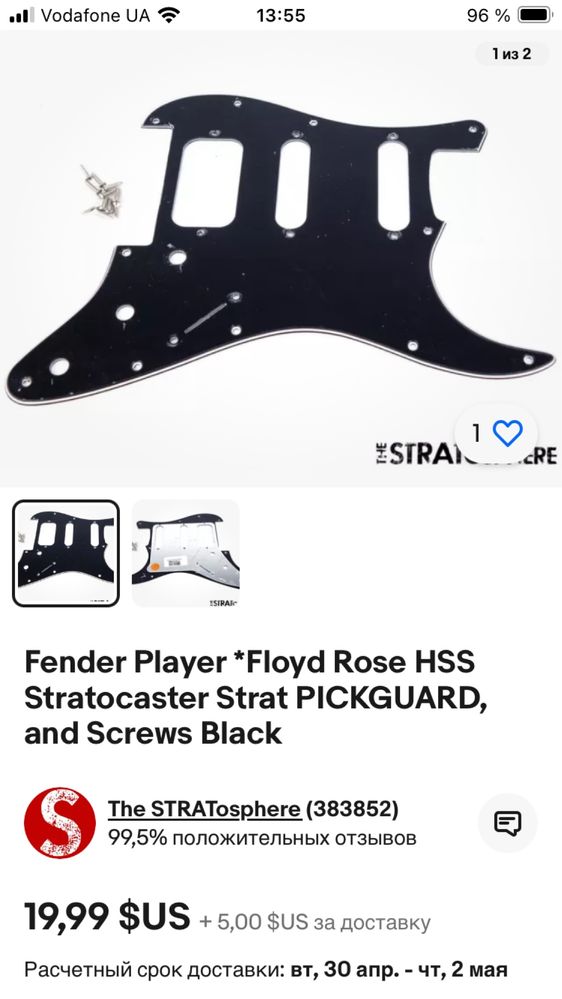 Fender Player Floyd Rose HSS Stratocaster Pickguard пикгард панель
